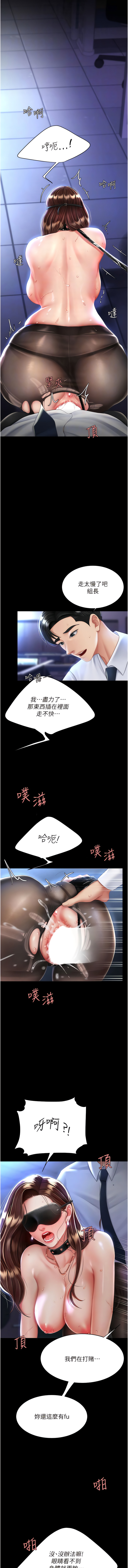 Mom Eat First 021-030 - Page 5