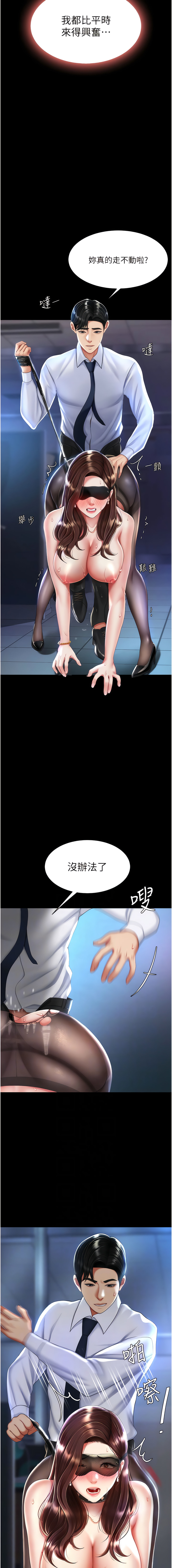 Mom Eat First 021-030 - Page 7