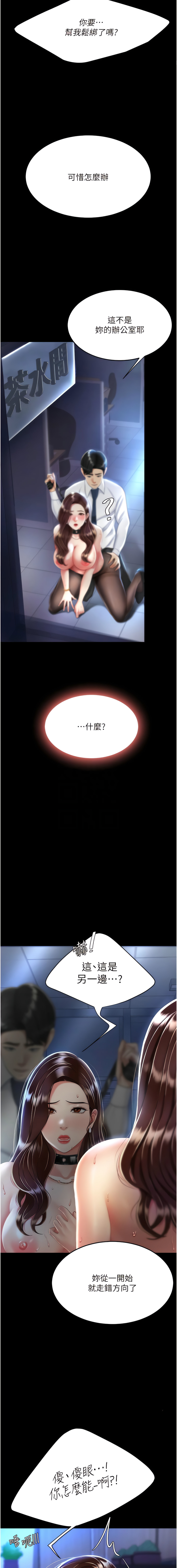 Mom Eat First 021-030 - Page 12