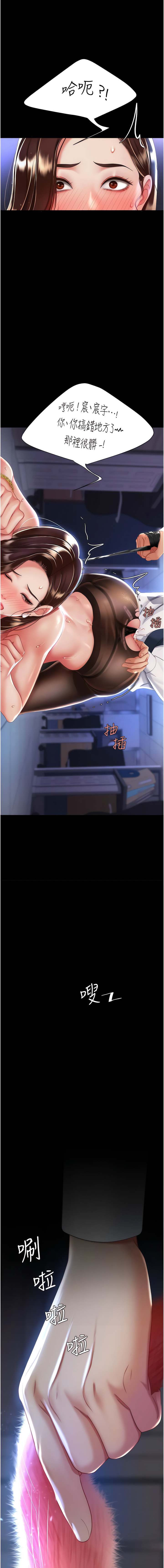 Mom Eat First 021-030 - Page 14