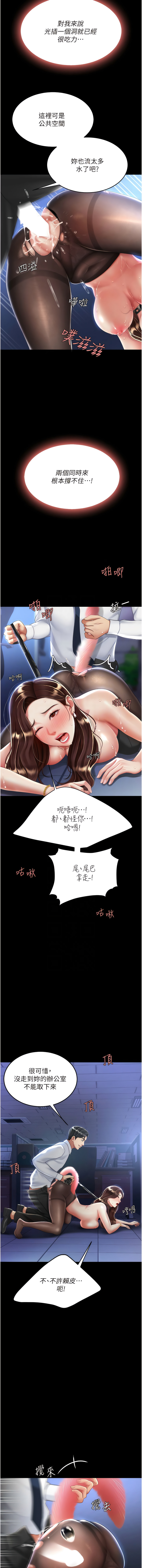 Mom Eat First 021-030 - Page 25