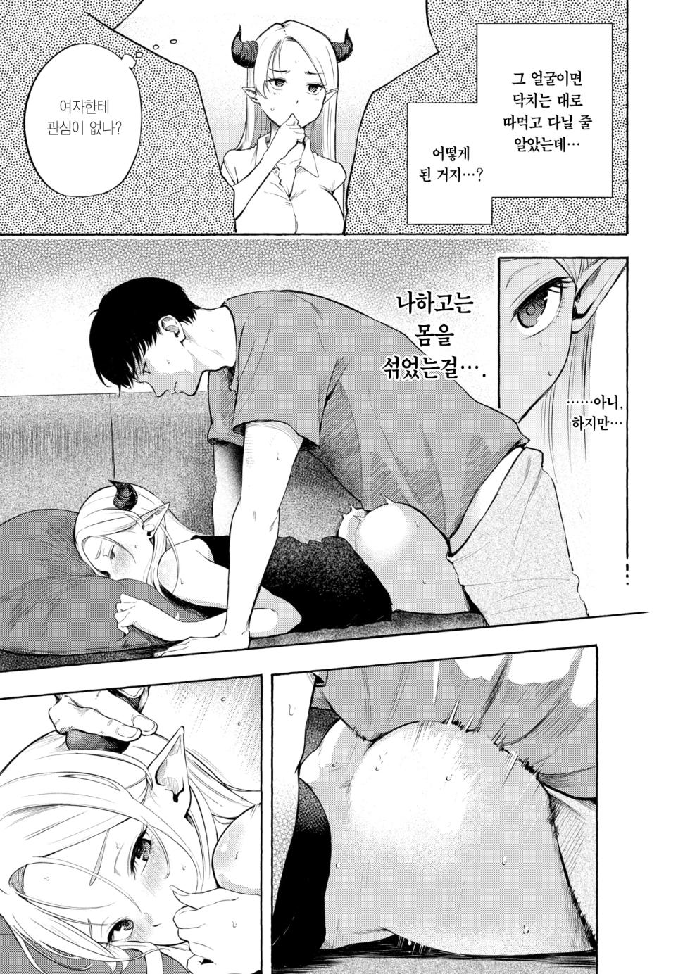 [Sanjuurou] Succubus Desuga Naniga!? | 서큐버스인데 문제라도?! (COMIC Kairakuten 2026-09) [Korean] [Team Edge] [Decensored] - Page 18
