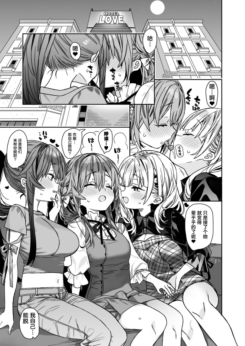 [ciaociao (Araki Kanao)] Nagasareyasui Choro Dougan Josou Danshi wa Kawaii [Chinese] [Digital] - Page 22