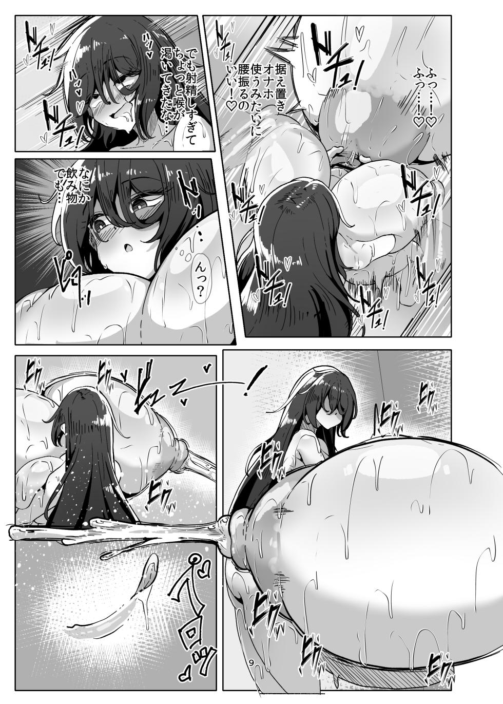 [Totsugeki! Tonari no Hijoushoku!! (Buuta)] Hikikomori no Nipple Fuck Shippaidan 2 (kouhen) - Page 9