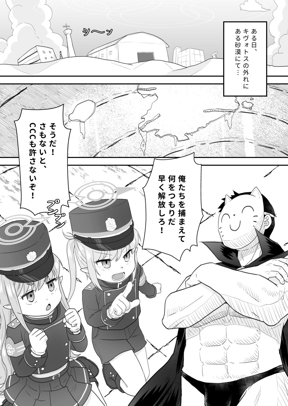 [CATSCOCLUB (CATSCO)] Omorashi shita Shupogaki wa Oshioki Subeki (Blue Archive) [Digital] - Page 3