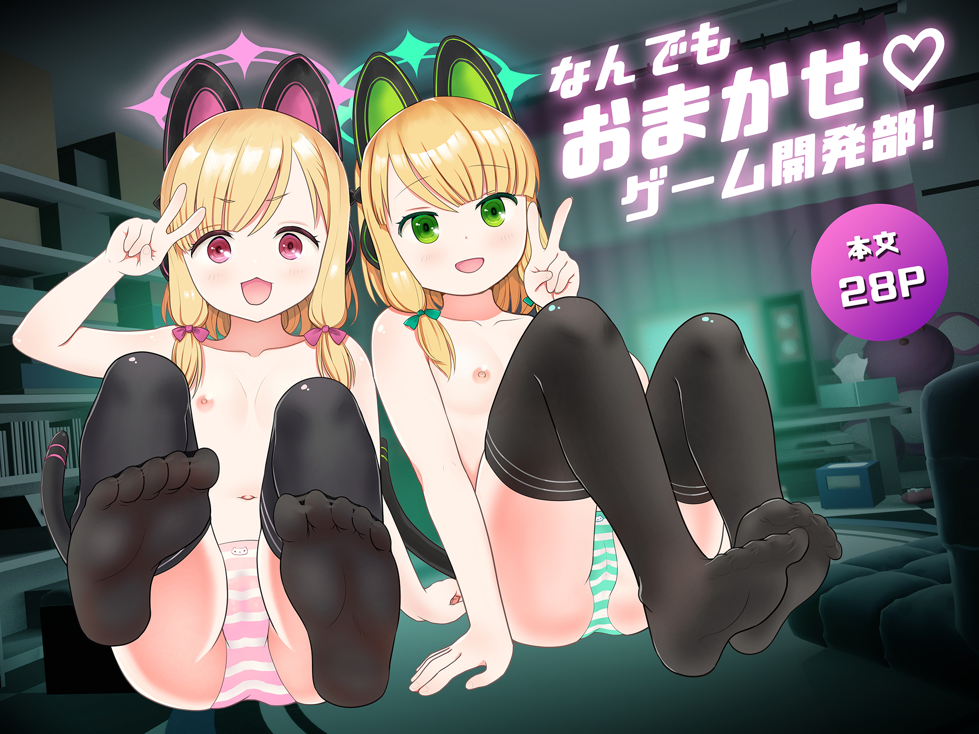 [CATSCOCLUB (CATSCO)] Nandemo Omakase ♡ Game Kaihatsubu (Blue Archive) [Digital] - Page 1