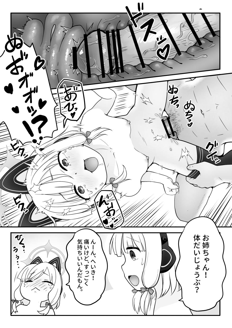 [CATSCOCLUB (CATSCO)] Nandemo Omakase ♡ Game Kaihatsubu (Blue Archive) [Digital] - Page 18