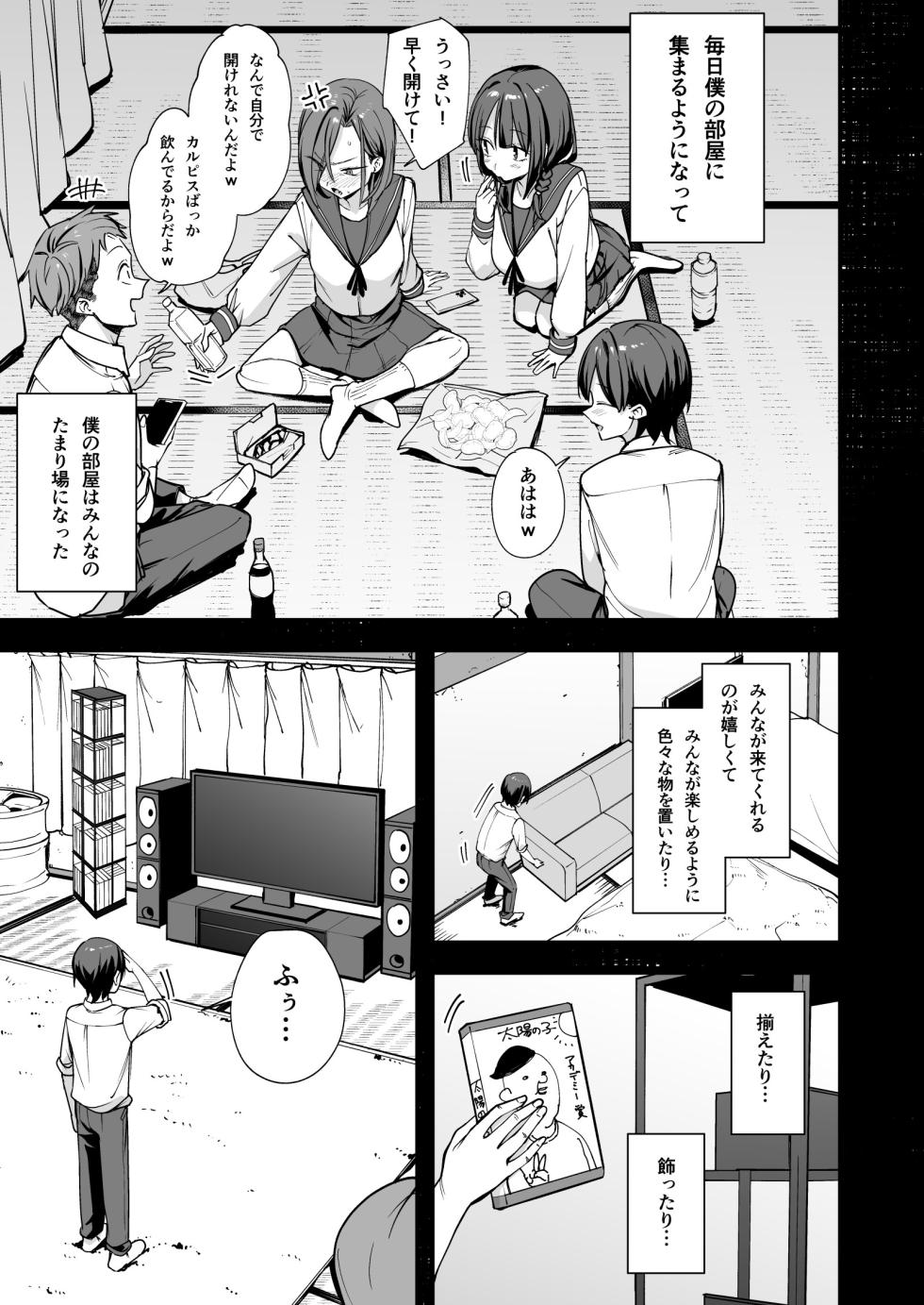 [Fuguta-ke] Minna ga Dare kato Tsukiaeru Made no Hanashi (sample) - Page 6