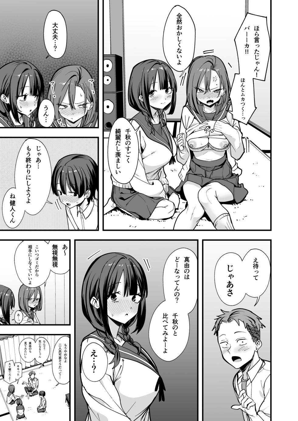 [Fuguta-ke] Minna ga Dare kato Tsukiaeru Made no Hanashi (sample) - Page 14