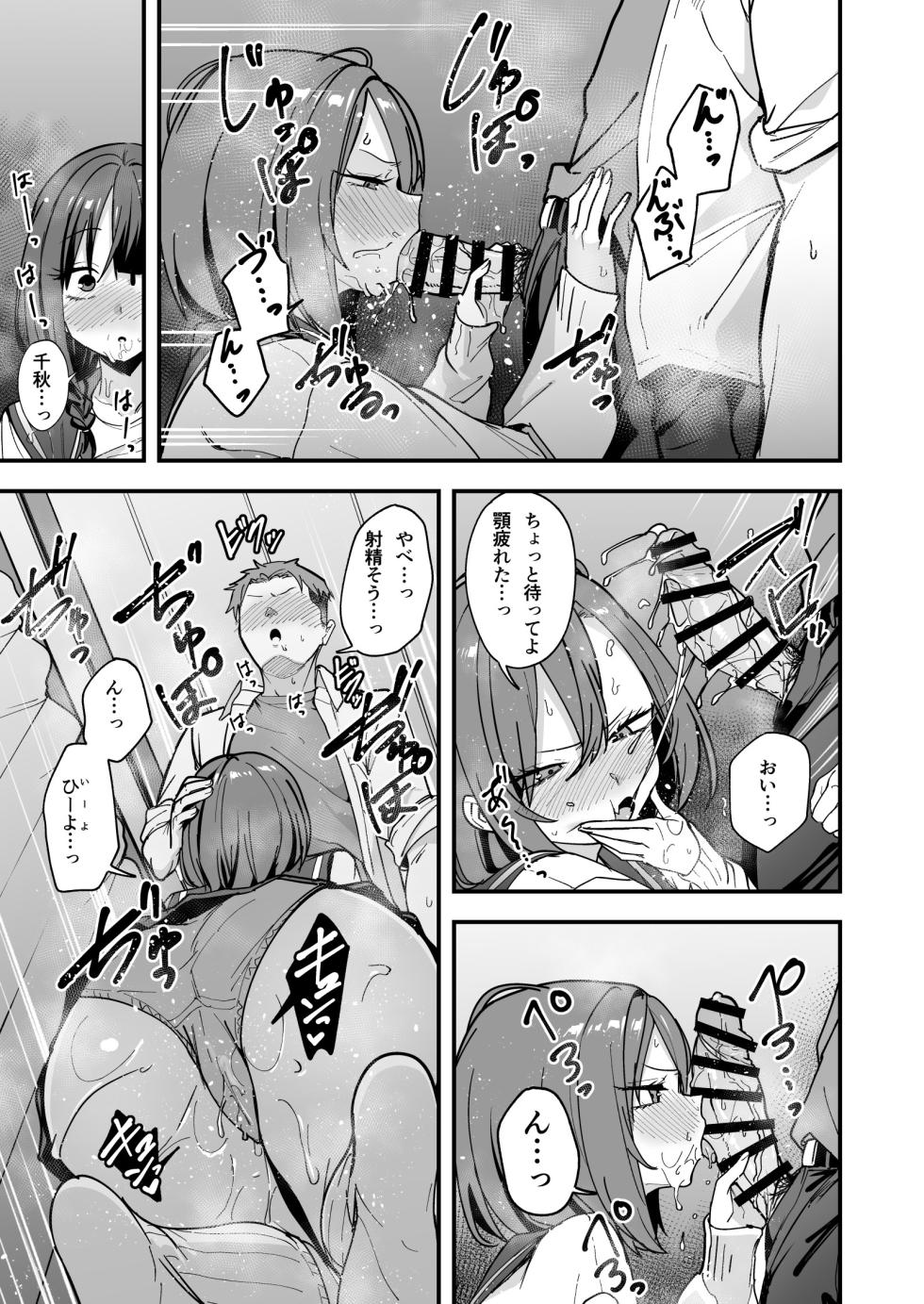 [Fuguta-ke] Minna ga Dare kato Tsukiaeru Made no Hanashi (sample) - Page 28