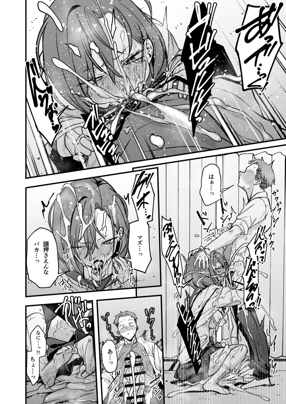 [Fuguta-ke] Minna ga Dare kato Tsukiaeru Made no Hanashi (sample) - Page 29