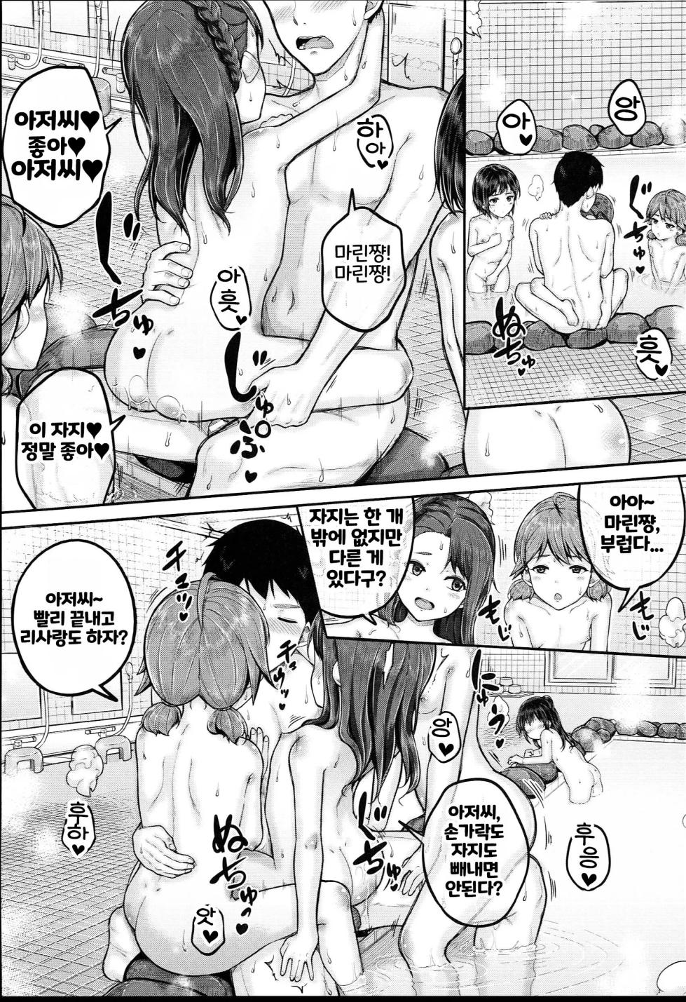 [Kunisaki Kei] JS Ryou - Mesugaki Haremero Ryo | JS 기숙사 [Korean] [Nekki Basara] - Page 35