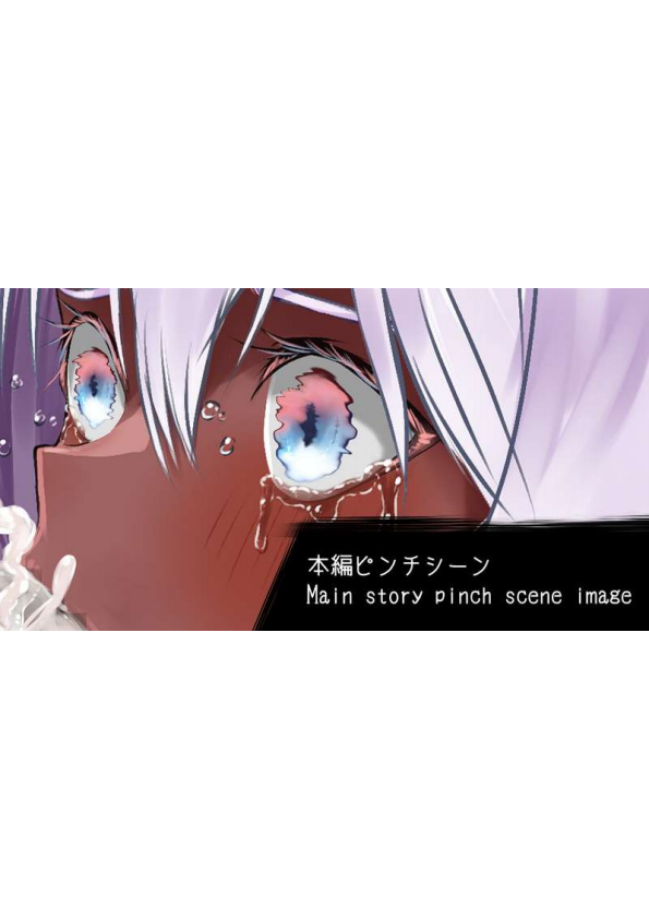♡ハードピンチ差分（25枚）】クロウヴァリス手下に囲まれての挿入＆白濁液注入＆変身解除＆敗北 - Page 24