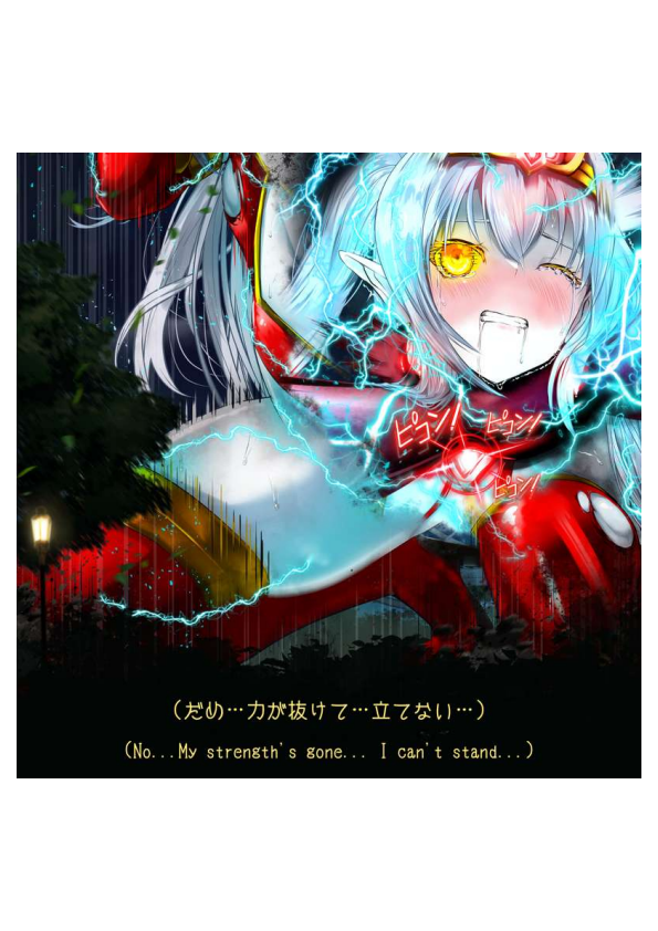 【♡ハードピンチ差分（26枚）】 電撃責め＆触手責め＆搾乳＆エナドレ＆変身解除＆敗北 - Page 37