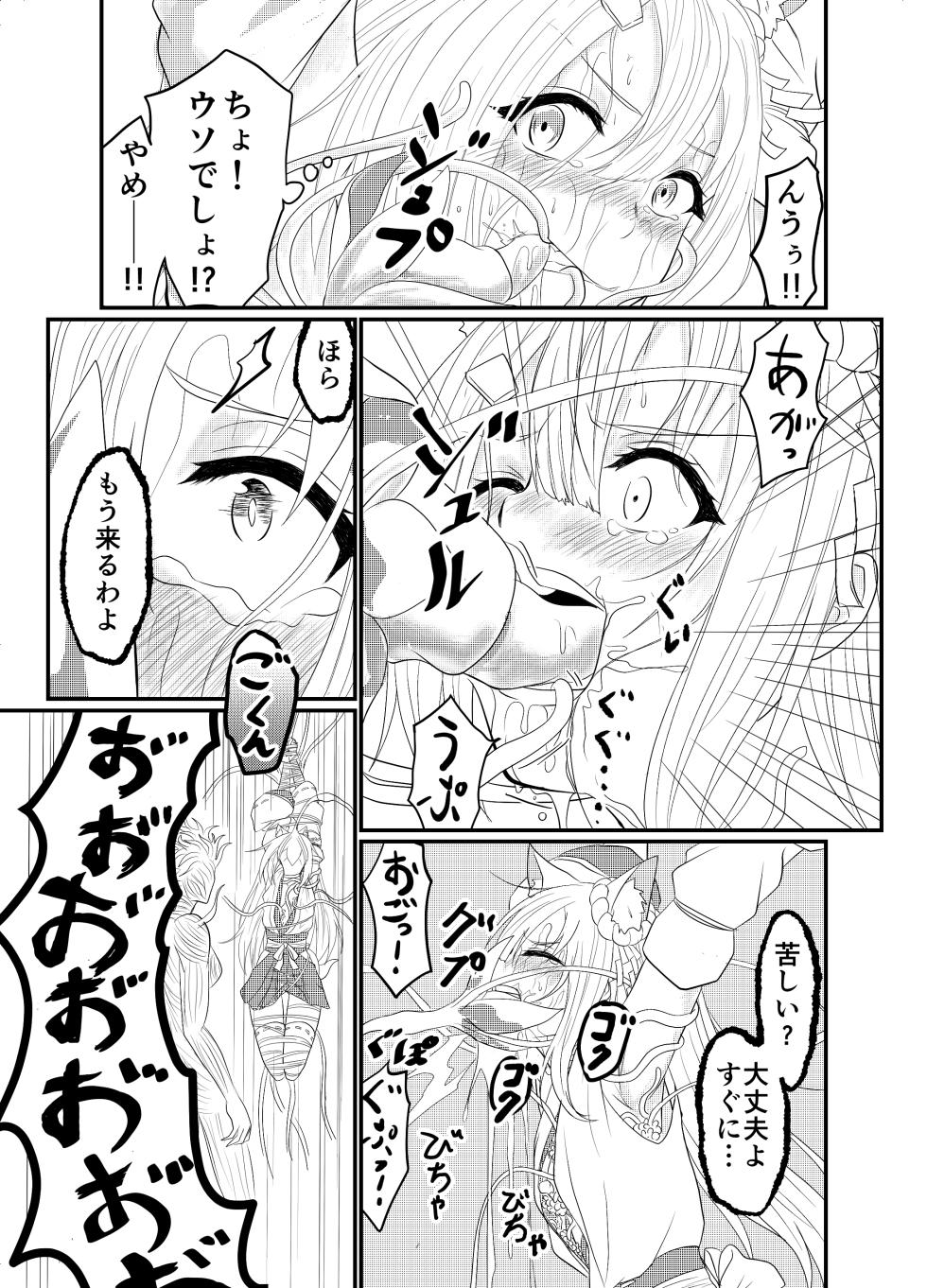 [Hoshibadou] Star Rise ~Fighting Girls~ Episode 1 (3) - Page 3