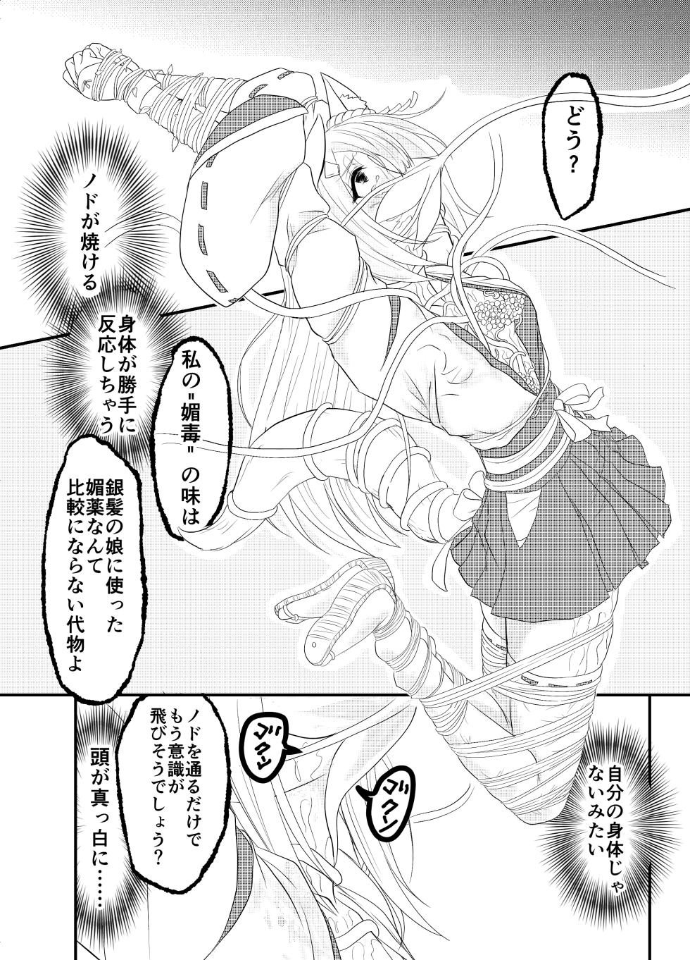 [Hoshibadou] Star Rise ~Fighting Girls~ Episode 1 (3) - Page 4