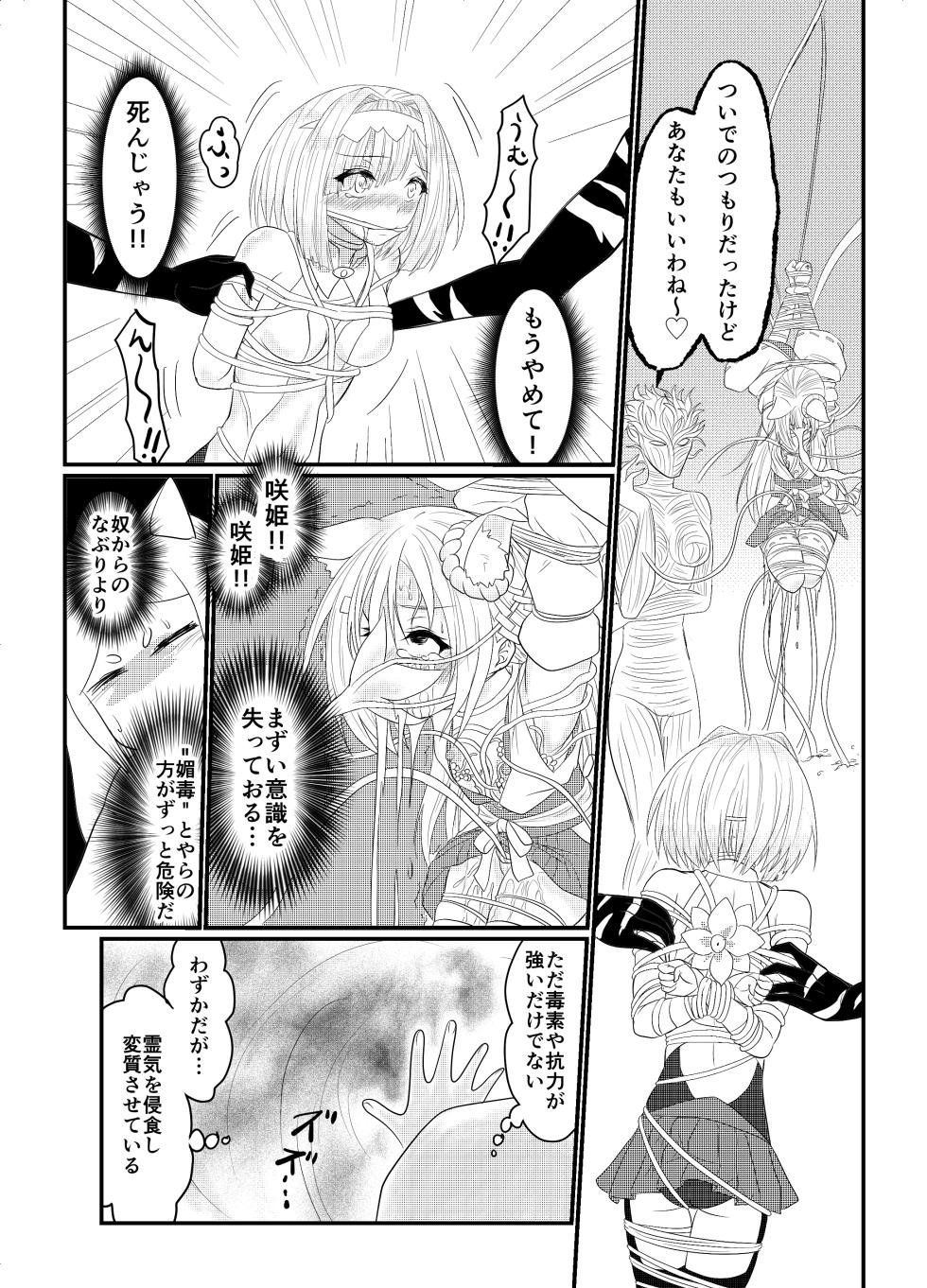 [Hoshibadou] Star Rise ~Fighting Girls~ Episode 1 (3) - Page 6