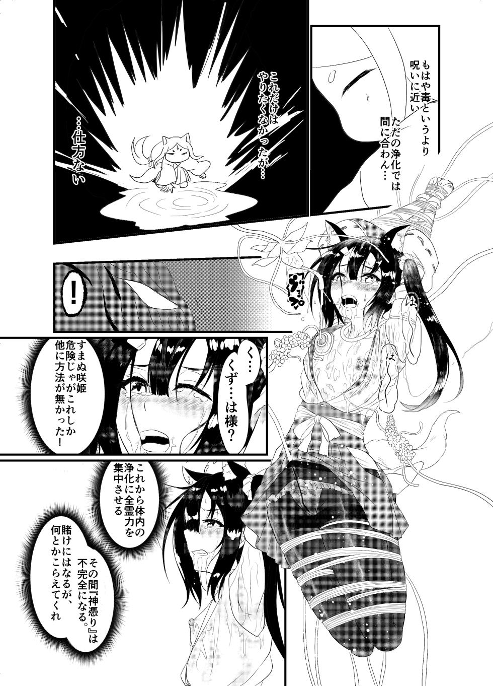 [Hoshibadou] Star Rise ~Fighting Girls~ Episode 1 (3) - Page 7