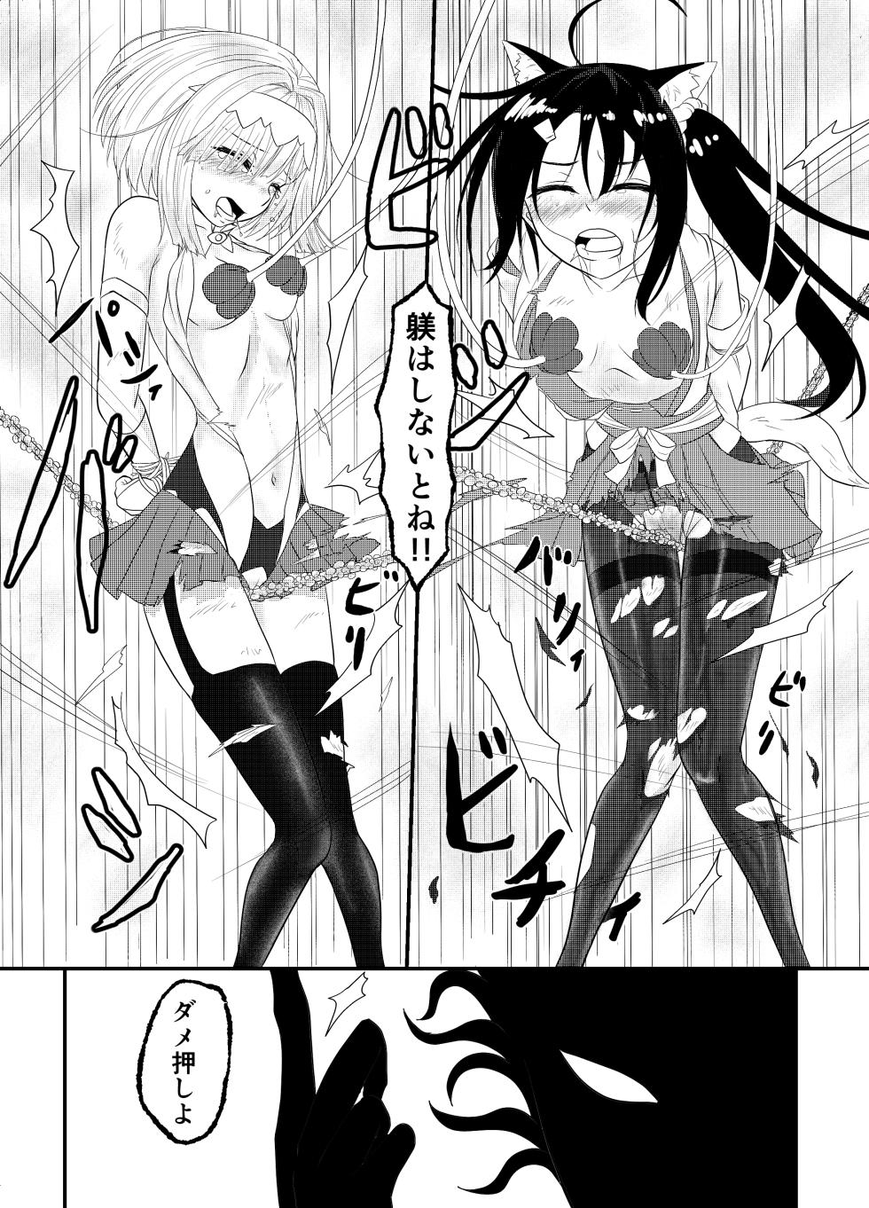 [Hoshibadou] Star Rise ~Fighting Girls~ Episode 1 (3) - Page 13