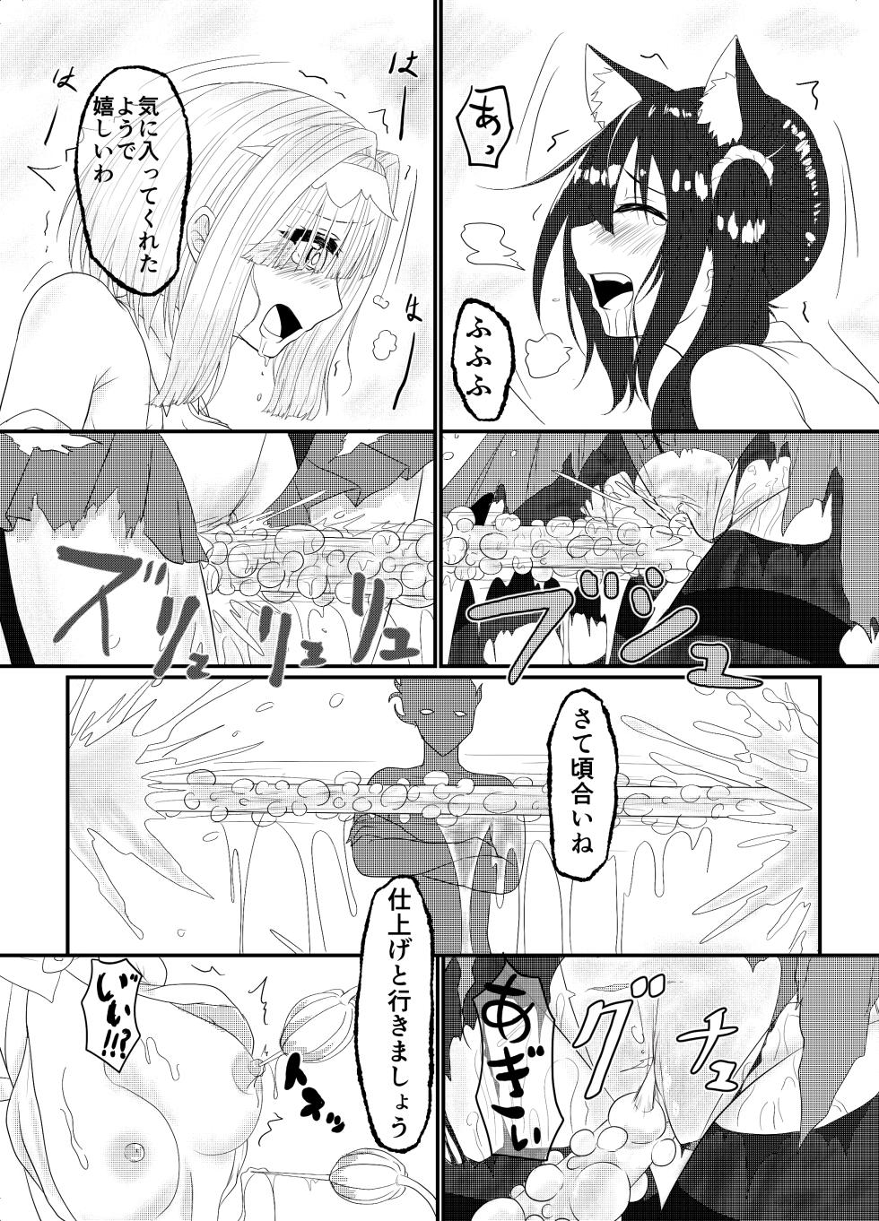 [Hoshibadou] Star Rise ~Fighting Girls~ Episode 1 (3) - Page 15