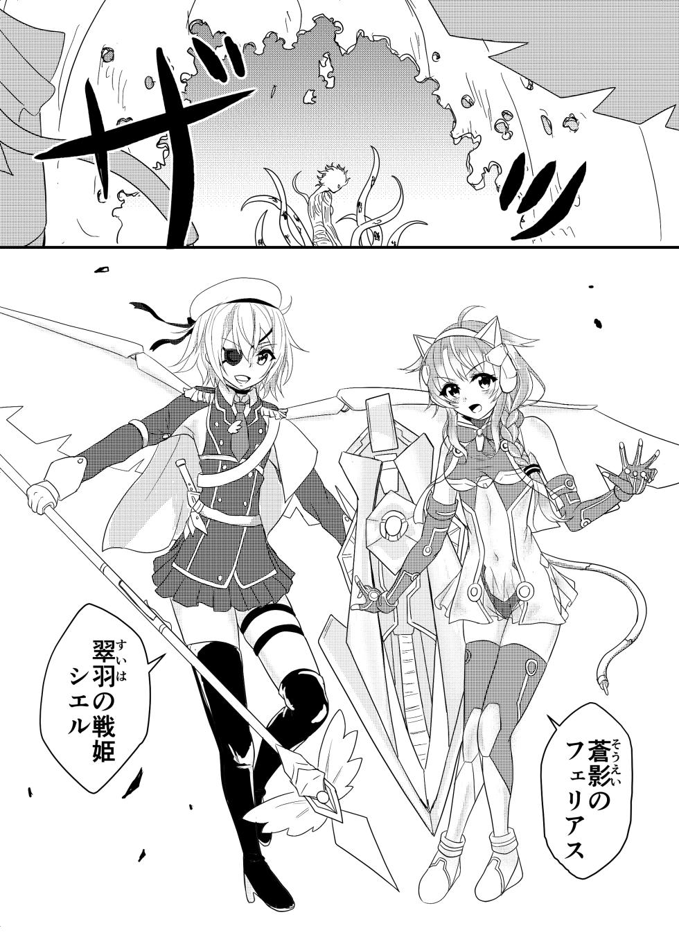 [Hoshibadou] Star Rise ~Fighting Girls~ Episode 1 (3) - Page 20