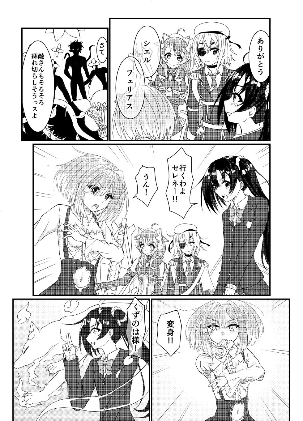 [Hoshibadou] Star Rise ~Fighting Girls~ Episode 1 (3) - Page 23