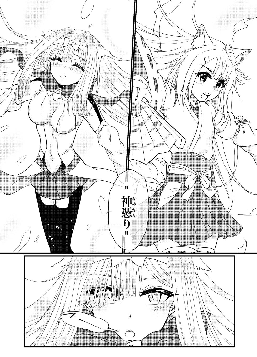 [Hoshibadou] Star Rise ~Fighting Girls~ Episode 1 (3) - Page 24