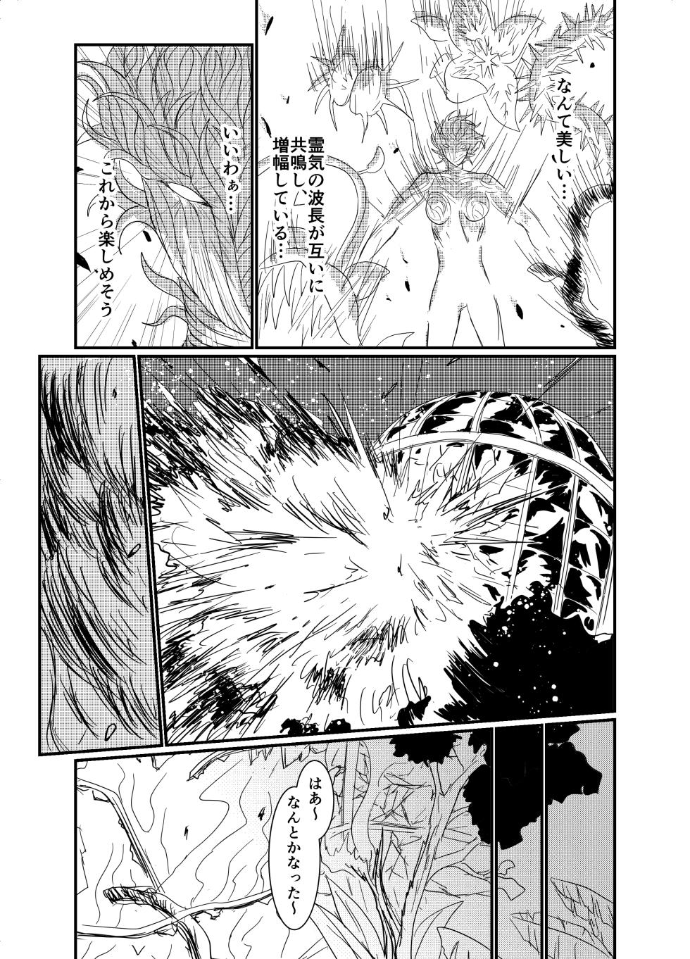 [Hoshibadou] Star Rise ~Fighting Girls~ Episode 1 (3) - Page 27