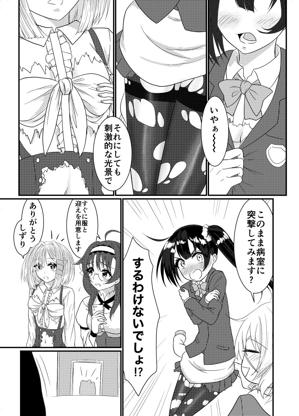 [Hoshibadou] Star Rise ~Fighting Girls~ Episode 1 (3) - Page 29