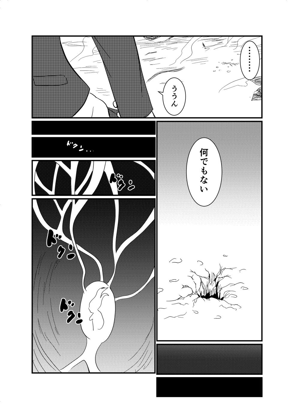 [Hoshibadou] Star Rise ~Fighting Girls~ Episode 1 (3) - Page 31
