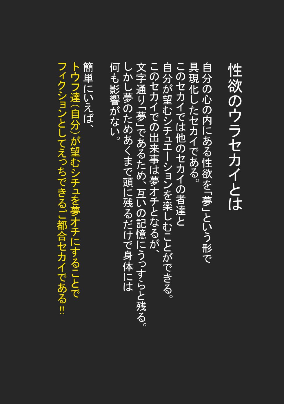 寧々ちゃんとイチャラブえっち (Project Sekai) - Page 2