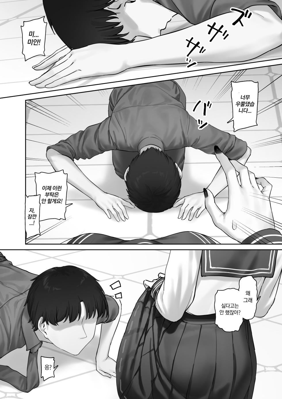 [PIZZANIA COMPANY (Pizza)] Konna no Anta no Mae de Shika Kinai kara? | 이런 건 당신 앞에서만 입어주는 거니까 (Blue Archive) [Korean] [Digital] - Page 15