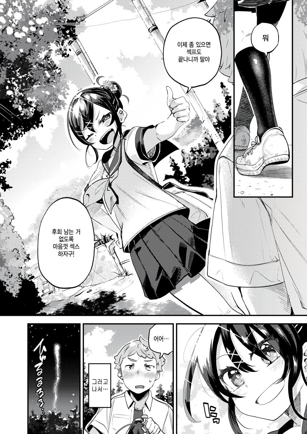 [Shiranai Hitoshi] Konna Inaka ja Sex Suru shika Nai jan ne? (COMIC Kairakuten BEAST 2026-10) [Korean] [팀 털난보리] [Digital] - Page 6