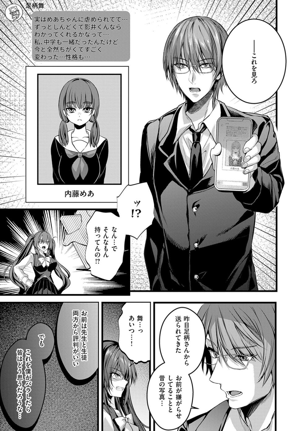 [水白しずく] メロしゅぎッ♡あらも〜ど【デジタル特装版】 - Page 14