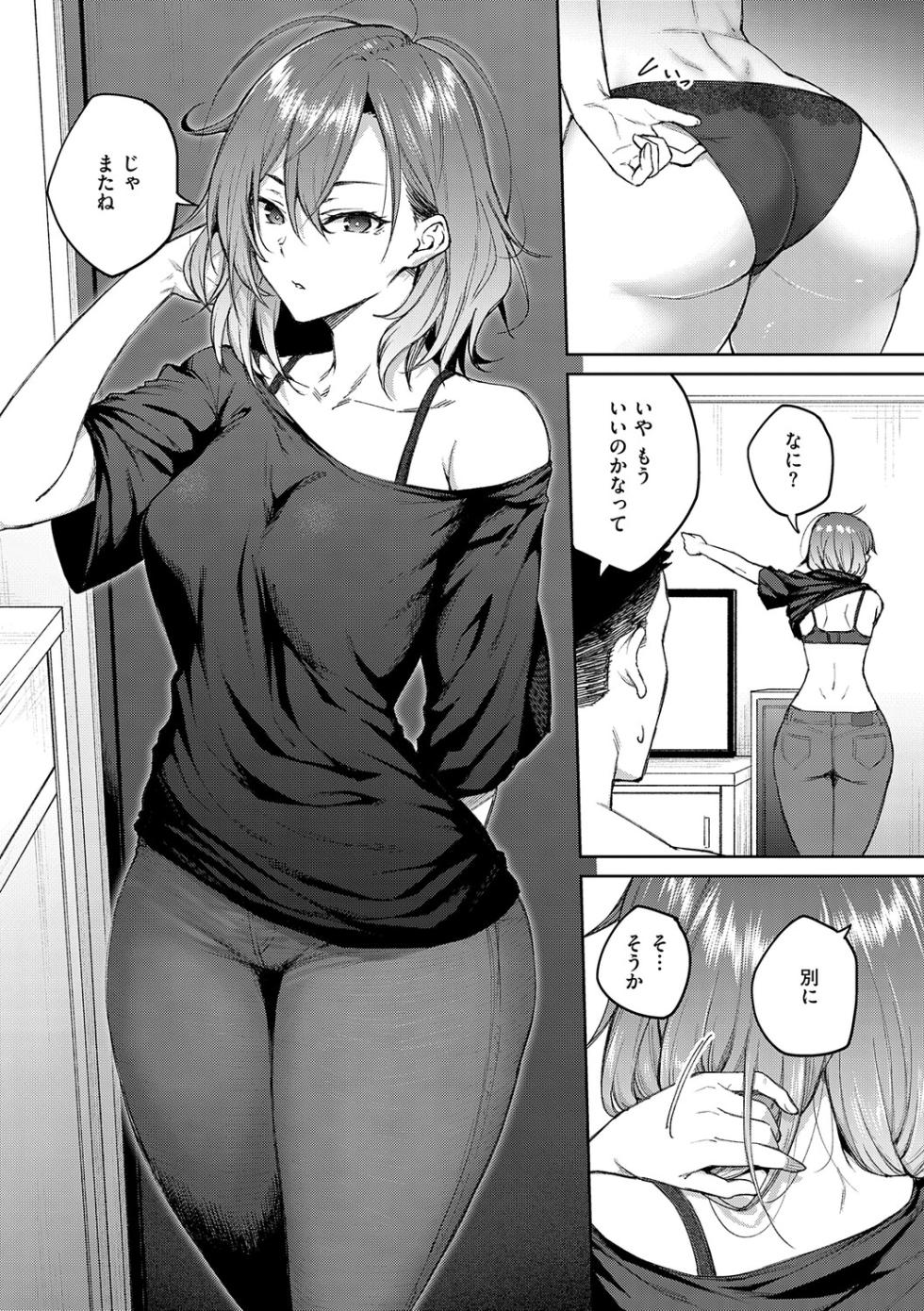 [広弥] 茉莉花【デジタル特装版】 - Page 7