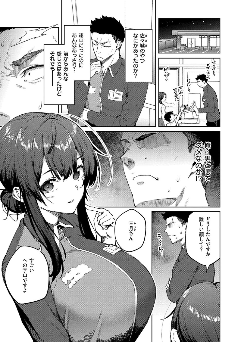 [広弥] 茉莉花【デジタル特装版】 - Page 8