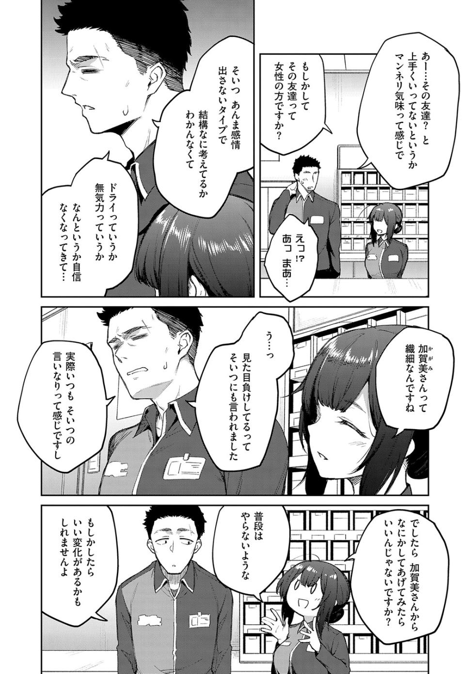 [広弥] 茉莉花【デジタル特装版】 - Page 9