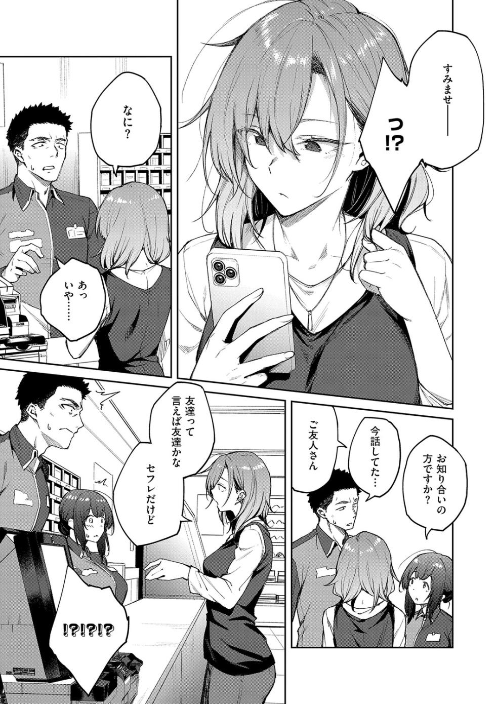 [広弥] 茉莉花【デジタル特装版】 - Page 22