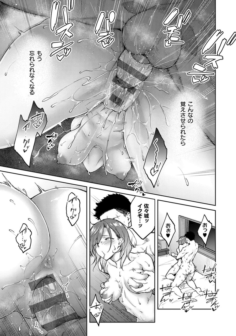 [広弥] 茉莉花【デジタル特装版】 - Page 40