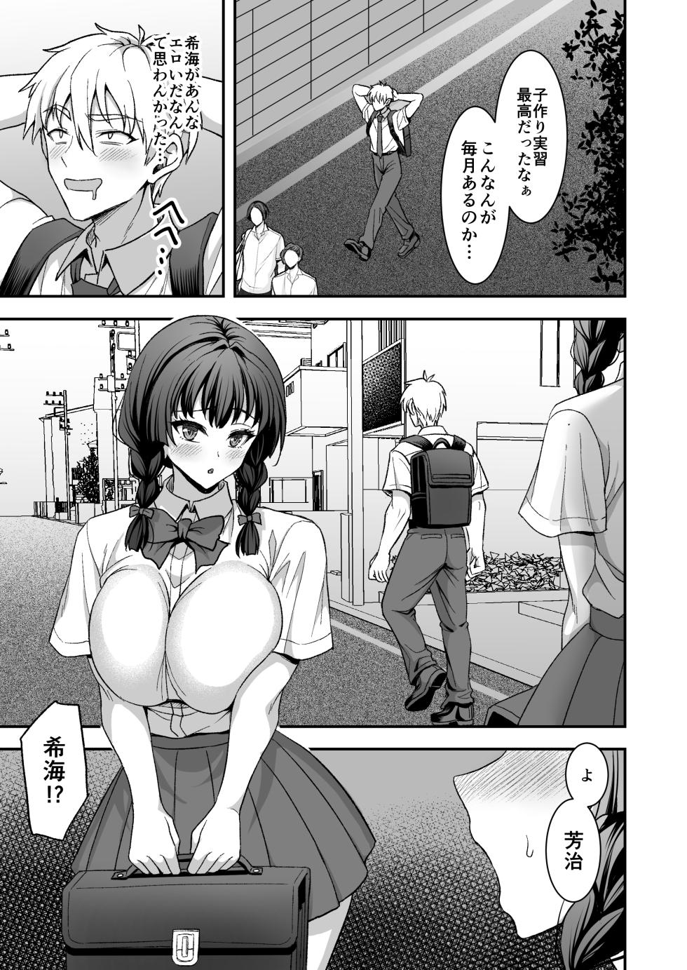 [Yohsyuan (Son Yohsyu)] Kimajime Bakunyuu Osananajimi to Shoushika Taisaku Kozukuri Jishuu - Page 30