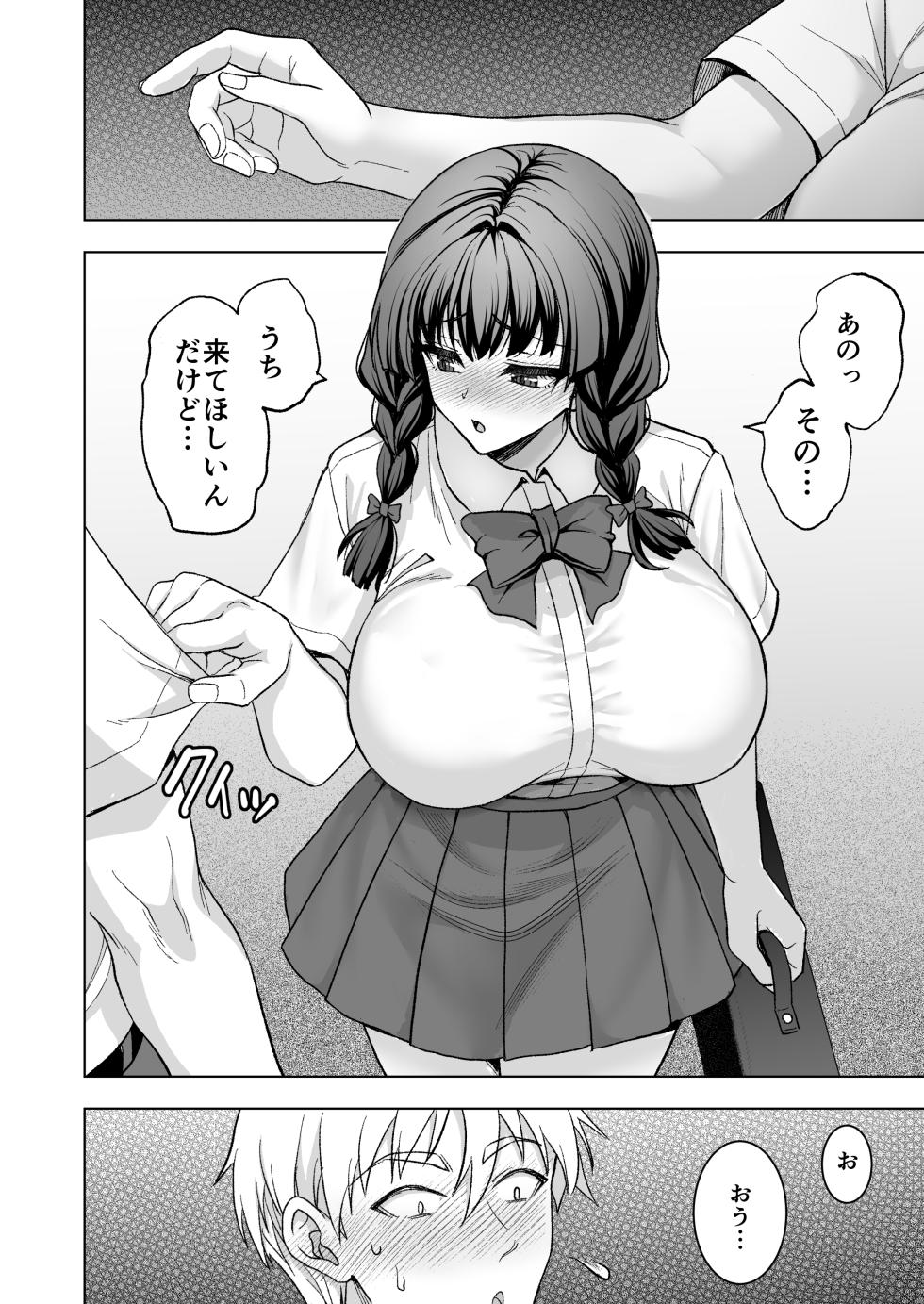 [Yohsyuan (Son Yohsyu)] Kimajime Bakunyuu Osananajimi to Shoushika Taisaku Kozukuri Sex +  Kimajime Bakunyuu  JK ga Kozukuri Jishuu  no Tame ni  Onanie suru Hon [Digital] - Page 31