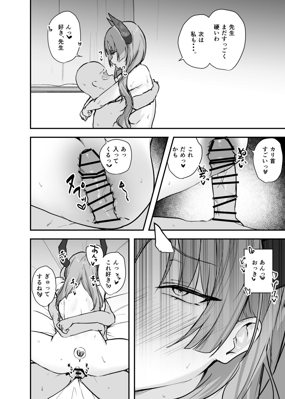 [Nounashi Oukoku (no74)] Satsuki-chan to Iku Iku Suru Hon (Blue Archive) - Page 6