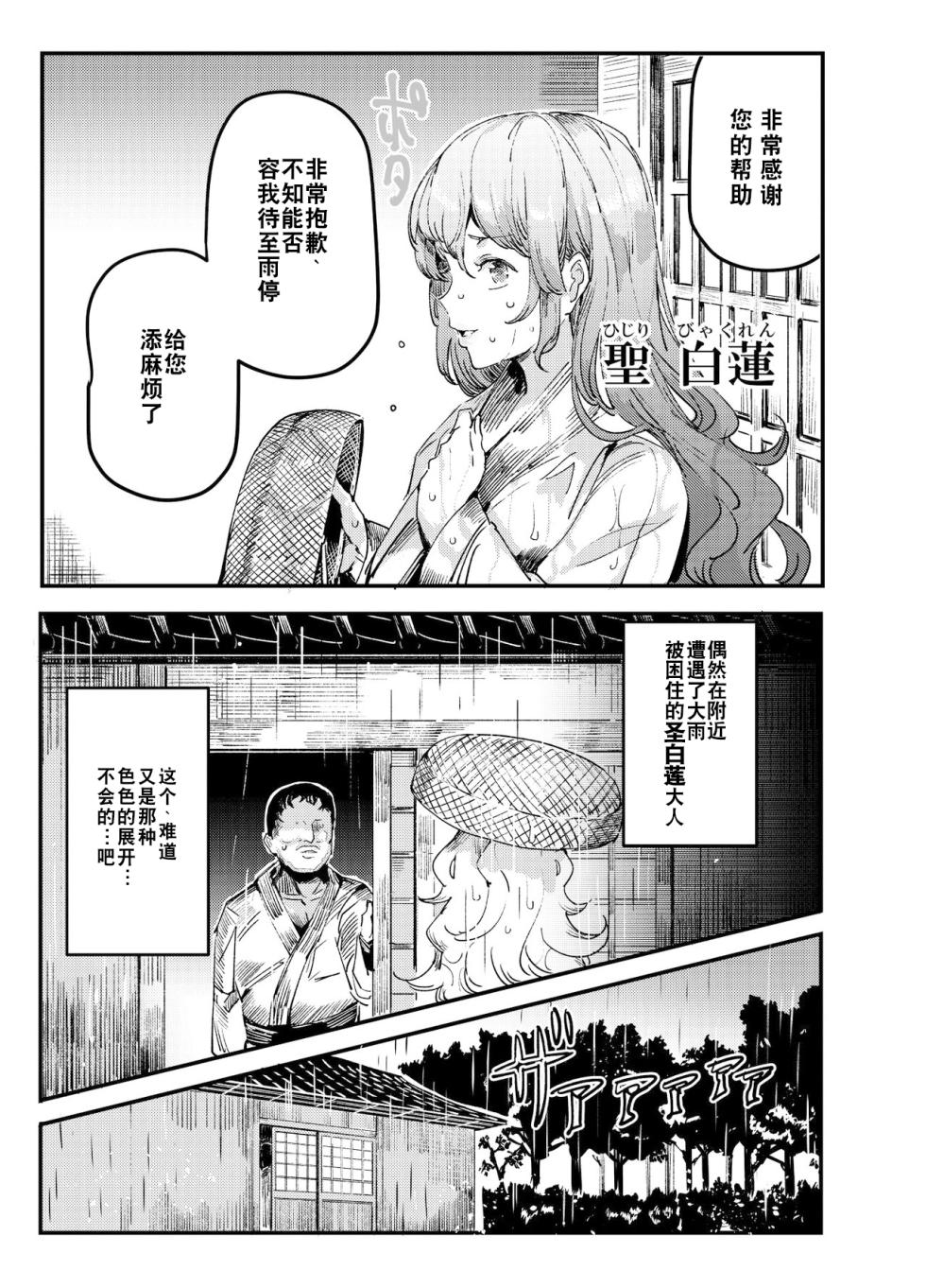 [Nyuu Koubou (Nyuu)] Hentai Ero Doujinshi Saigen Gokko | 变态工口同人本的cosplay复刻游戏 (Touhou Project) [Chinese] [机翻注意] [Digital] - Page 15