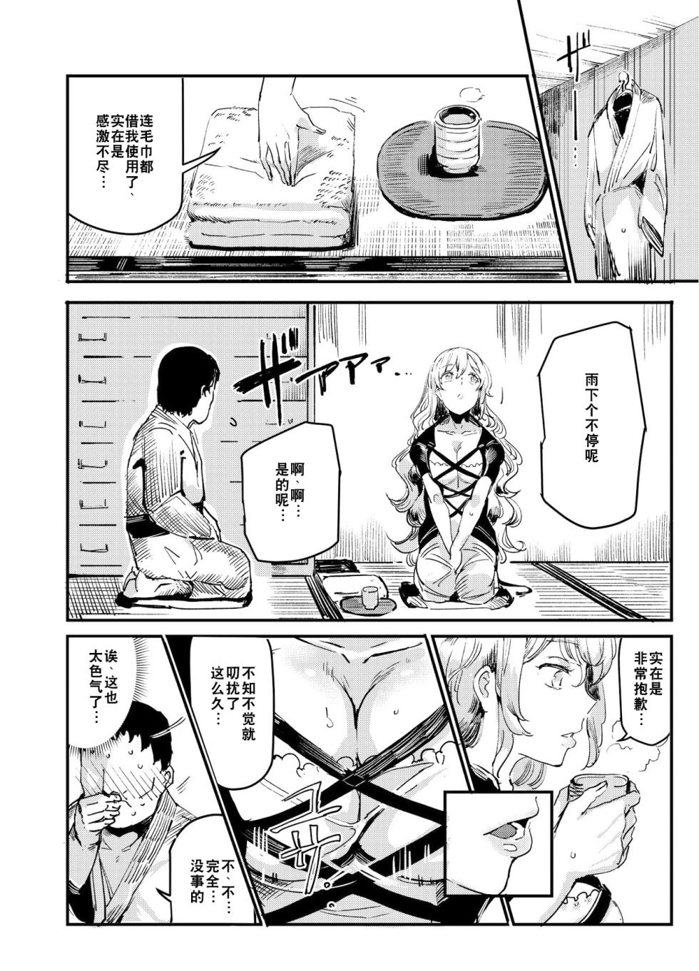 [Nyuu Koubou (Nyuu)] Hentai Ero Doujinshi Saigen Gokko | 变态工口同人本的cosplay复刻游戏 (Touhou Project) [Chinese] [机翻注意] [Digital] - Page 16