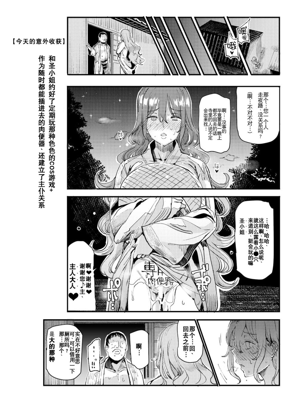 [Nyuu Koubou (Nyuu)] Hentai Ero Doujinshi Saigen Gokko | 变态工口同人本的cosplay复刻游戏 (Touhou Project) [Chinese] [机翻注意] [Digital] - Page 36
