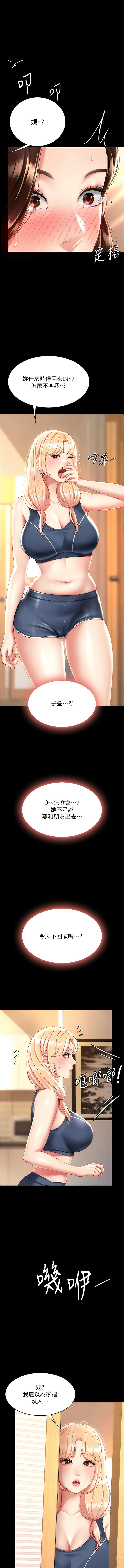 Mom Eat First 031-040 - Page 29
