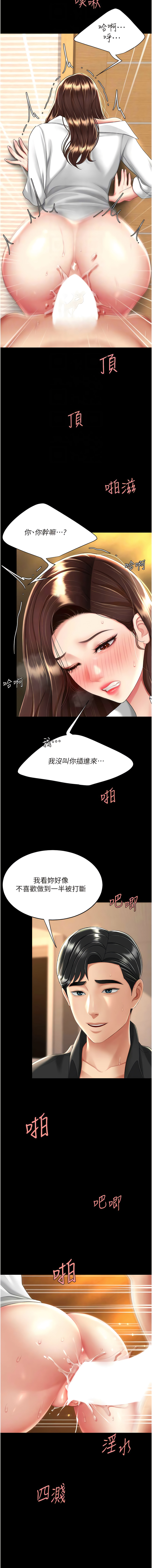 Mom Eat First 031-040 - Page 36