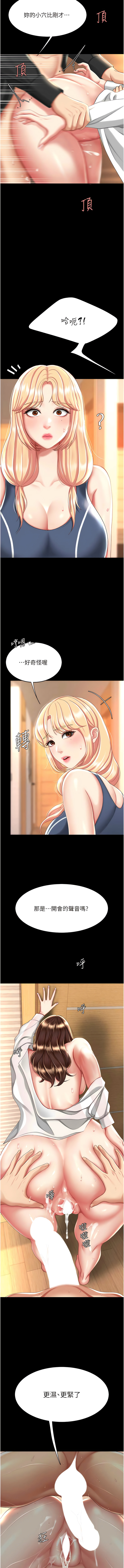 Mom Eat First 031-040 - Page 39