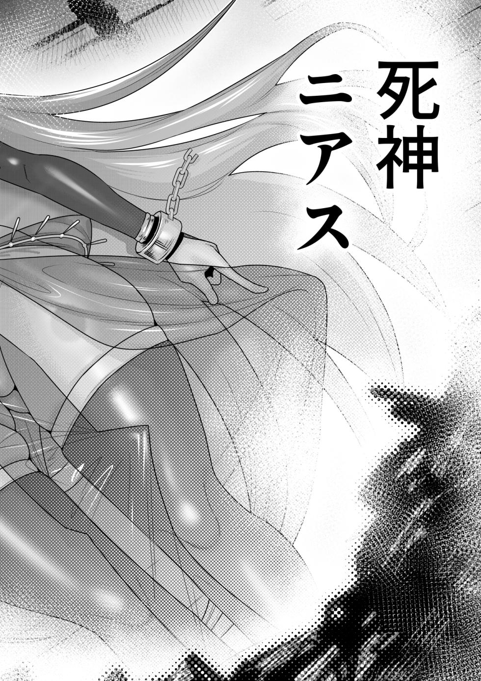 [蒼穹天狗] 死神の一番弱い日(3) ～奴隷改造された銀髪娘の絶対服従オークション～ - Page 5