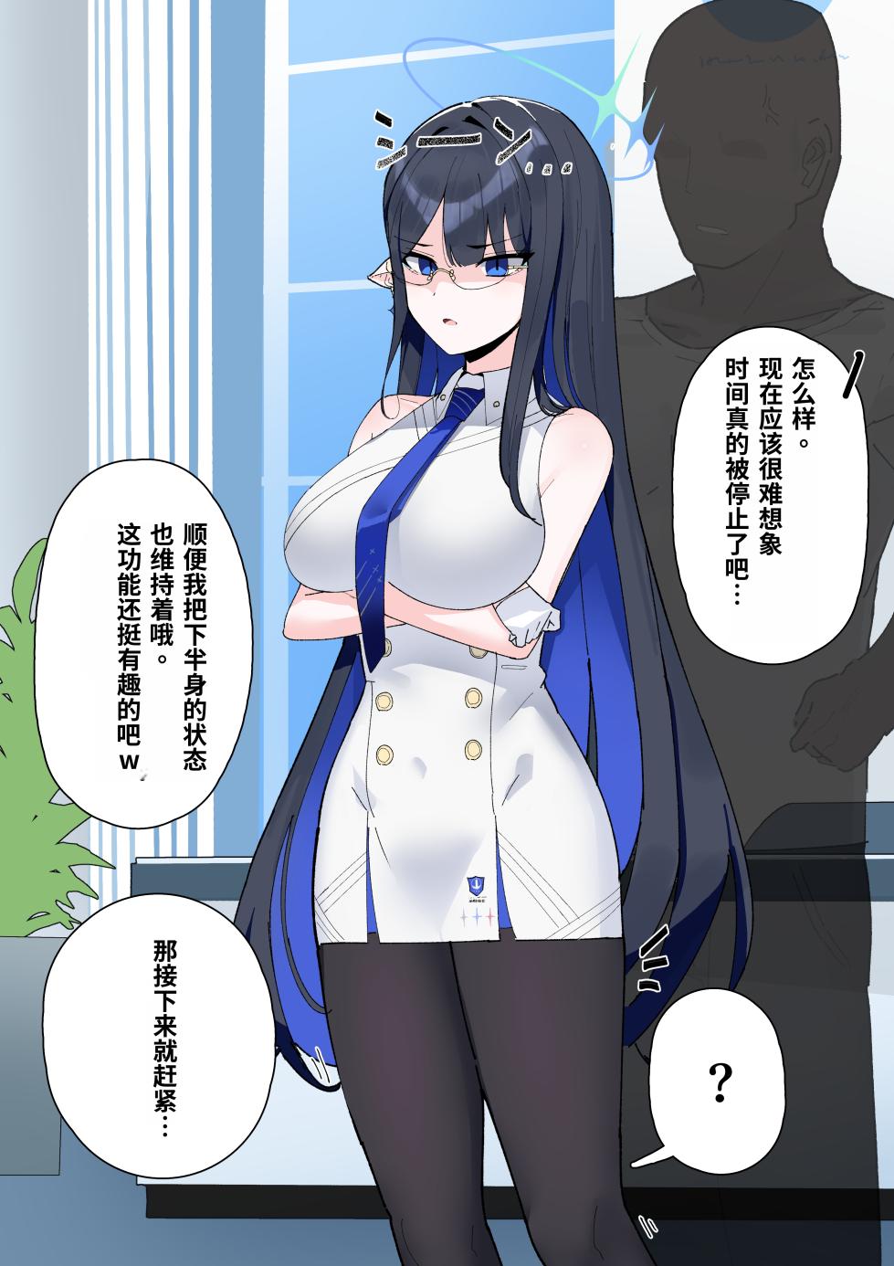 [田舎の化身] 催眠、常识改变、时间停止汉化合集[长敬虚隐个人汉化]（更新中） - Page 30